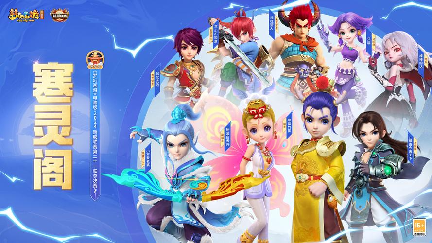 梦幻西游手游破解版